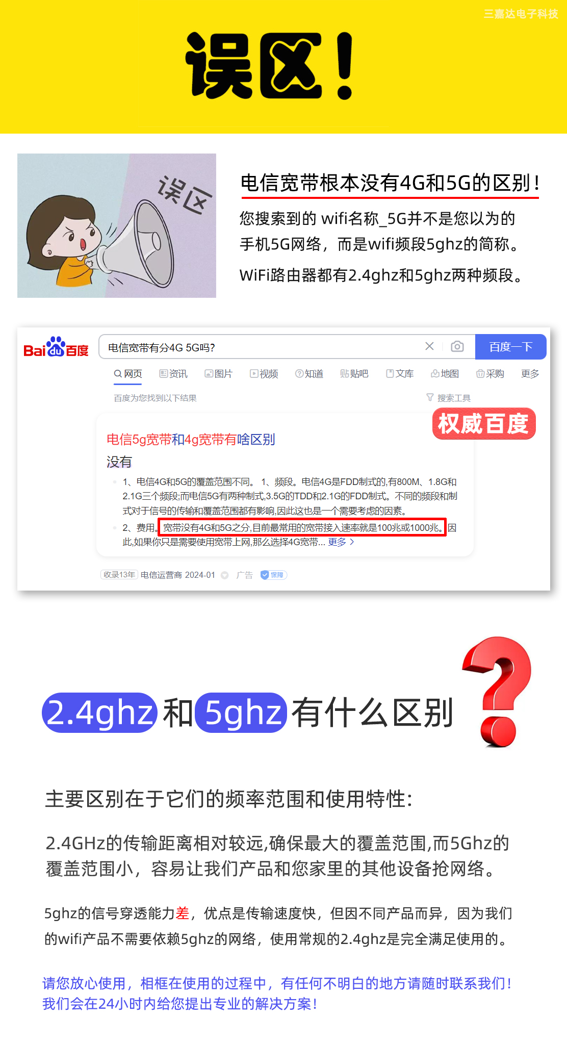 三嘉达官方网站sanjiada.com